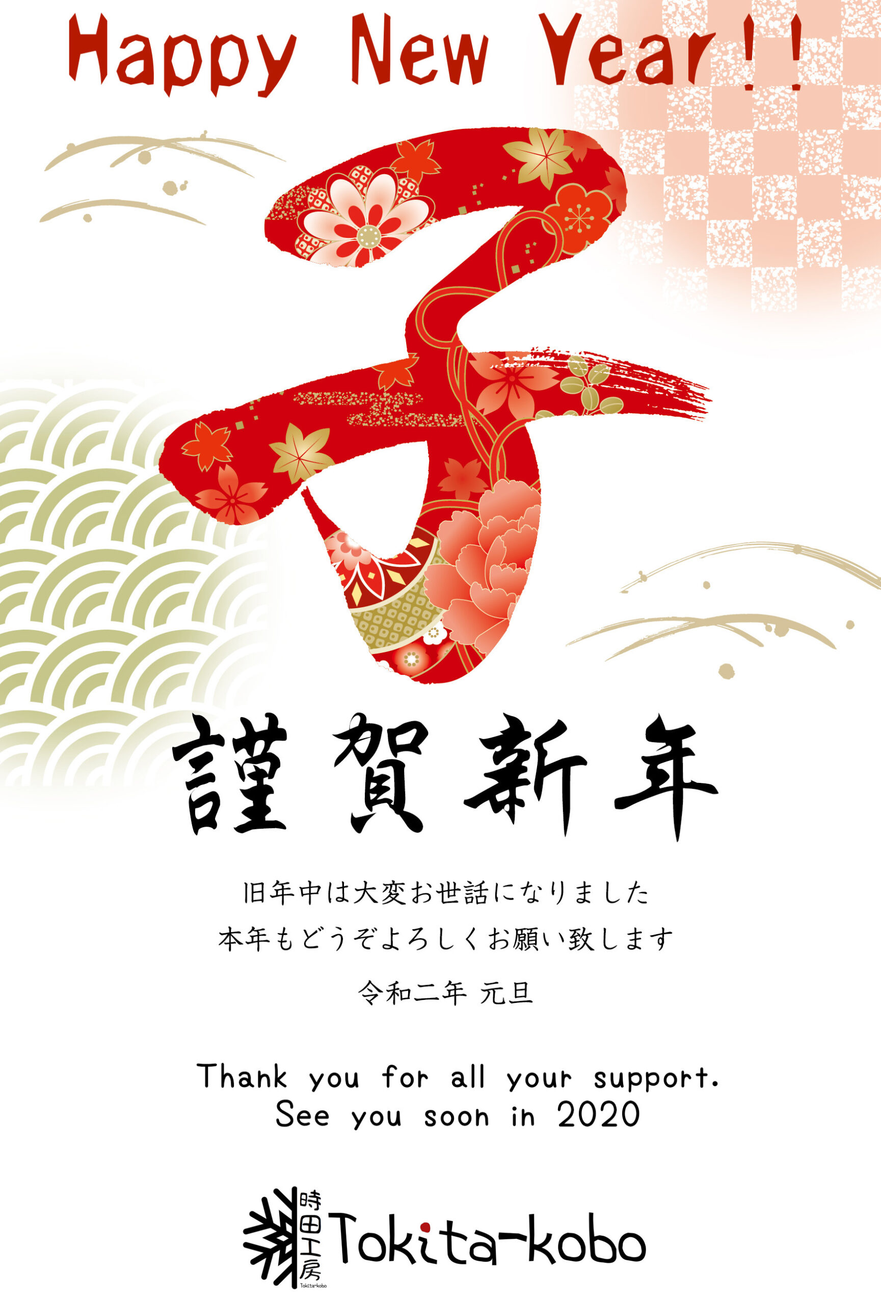 Happy New Year 2020!!