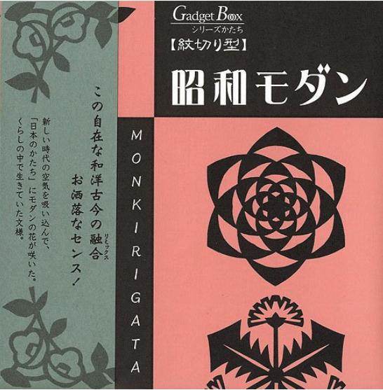 Monkiri(紋切り型)2 We make Packaging one by one!